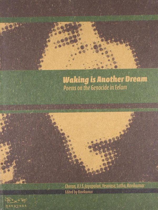 Waking is Another Dream cover: halftone circles on brown and green bands